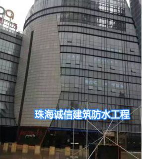 誠(chéng)信建筑防水